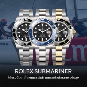 ขายนาฬิกา rolex