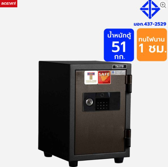 ตู้เซฟ ราคา