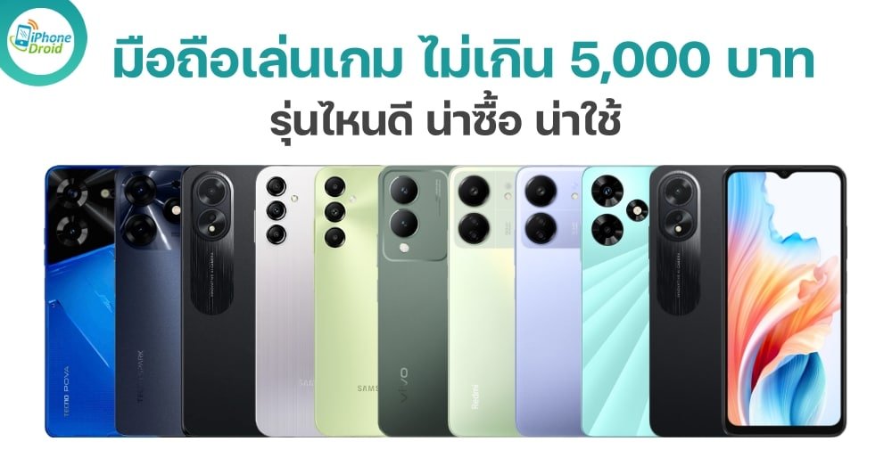 มือถือ