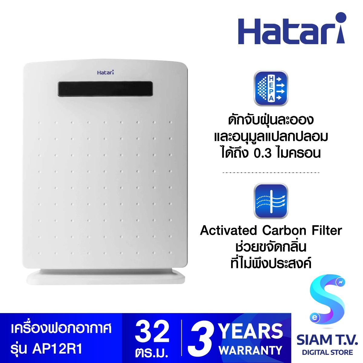 Hatari HT-AP12