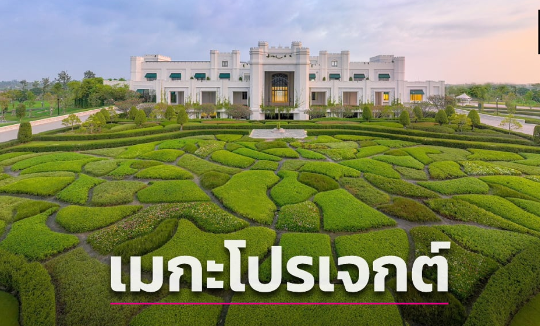เรนวูด กรุ๊ป